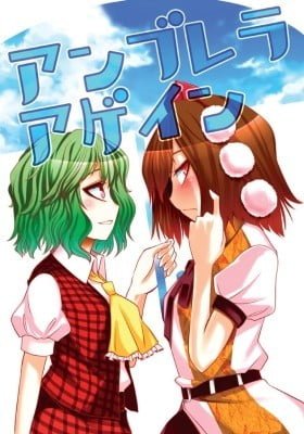 Touhou Project dj - Umbrella Again