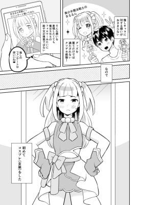 When I Crossdressed as My Favorite Character I Was Made Fun Of, but Then I Became Cute and Had a Happy Otaku Life