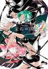 Land of the Lustrous