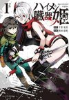 Haime to Zoukihime