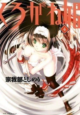Kurogane Hime