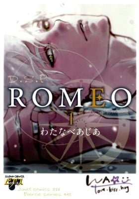 D.S.P Romeo