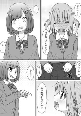 Senpai Doesn't Want to Fall for Her Kouhai