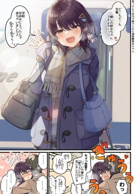 A long-distance girlfriend who loves her senpai so much she came all the way to see him
