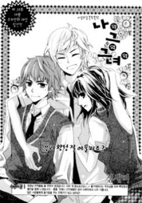 Me, Him and Her