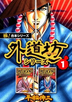 Gedobo Series