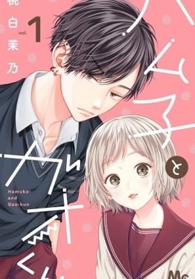 Hamuko and Gao-kun