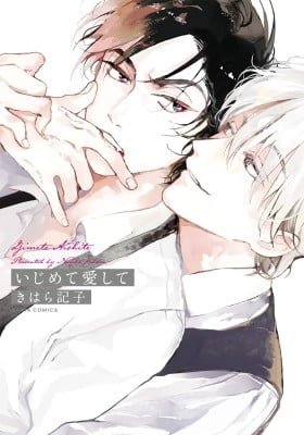 Tease me or Love me
