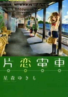 Love Train
