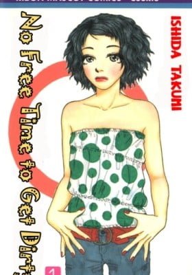 Yogoreteru Hima nanka Nai