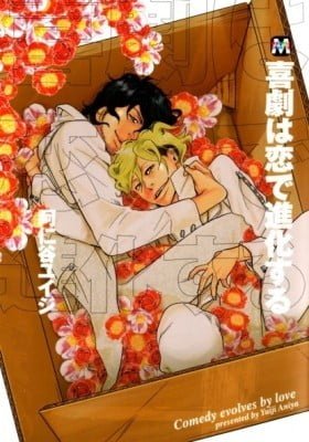 Kigeki wa Koi de Shinkasuru