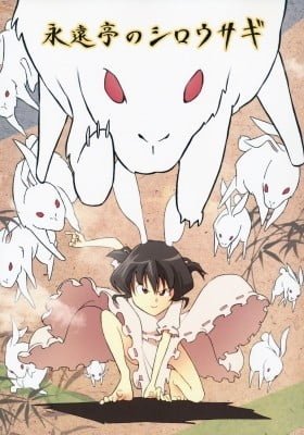 (Reitaisai 11) White Rabbit of Eientei (Touhou Project)