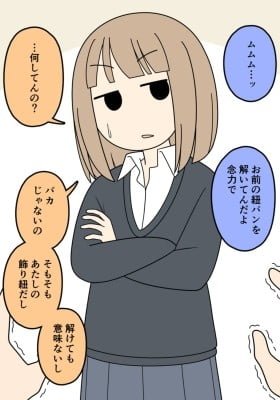 The Girl Who Talks Too Much (Colored)
