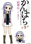 Kanpachi