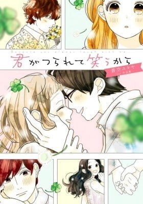 Kimi ga Tsurarete Warau kara (Colored)
