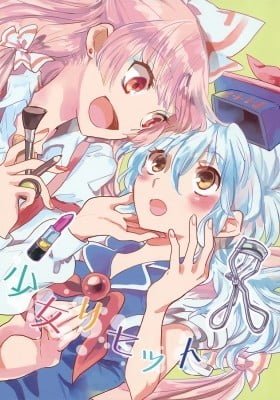 Touhou Project dj - Girl Reset