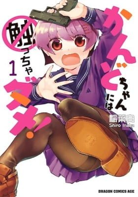Don't Touch Kando-chan!