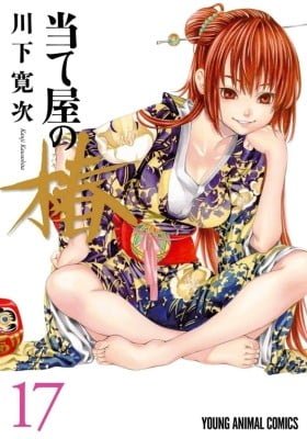 Ateya no Tsubaki