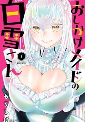Oshikake Maid Shirayuki-san