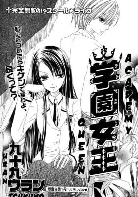 Gakuen Joou
