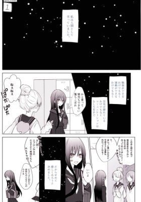 The Worthless Girl Who Wanted to Go to Heaven