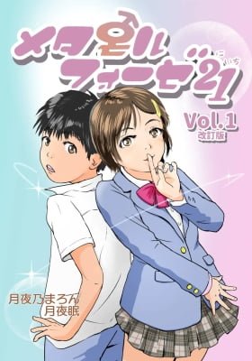 Metamorphose 21