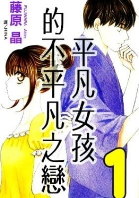 Lost Girl wa Koi wo Suru