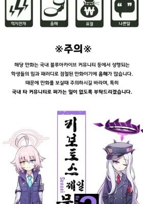 Blue Archive - Kivotos' First Martial Arts Tournament (Sensei ? Battle)
