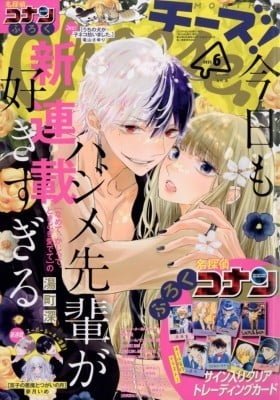 Kyou mo Hajime-senpai ga Suki sugiru