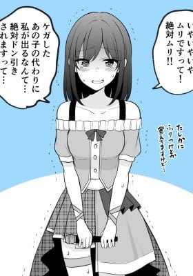 Honban Chokuzen ni Kegashita Idol no Kawari ni Stage ni Tatsu Koto ni Natta Manager-san