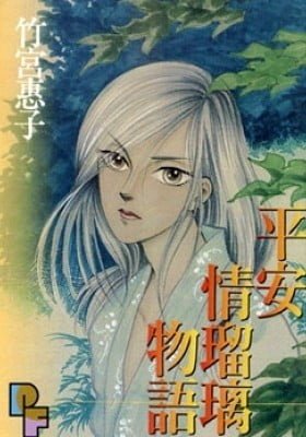 Heian Joruri Monogatari