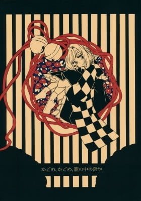 (Shuuki Reitaisai) Kagome, Kagome, the Bell in the Cage (Touhou Project)