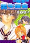 Akutou Danshi Collection