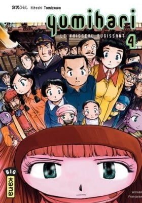 Tokumu Houkoukan Yumihari