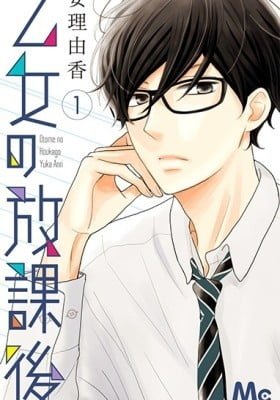 Otome no Houkago