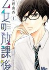 Otome no Houkago