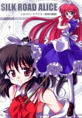 Touhou Project dj - Silk Road Alice