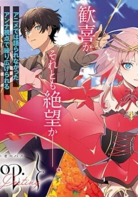 takt op.Destiny: Haruka Tsuioku no Anna - Harmony of Hope