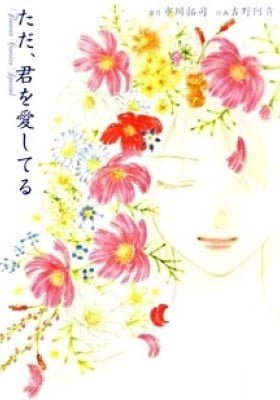 Tada, Kimi wo aishiteru
