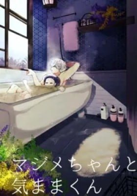 Majime-chan to Kimama-kun