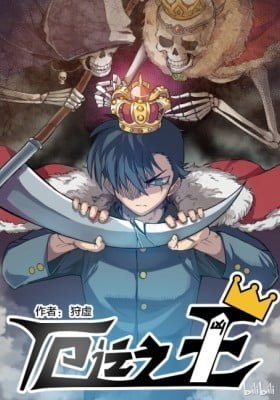 Lord of Catastrophe (Colored)