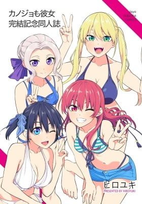 Kanojo mo Kanojo - Kanojo mo Kanojo Kanketsu Kinen Doujinshi