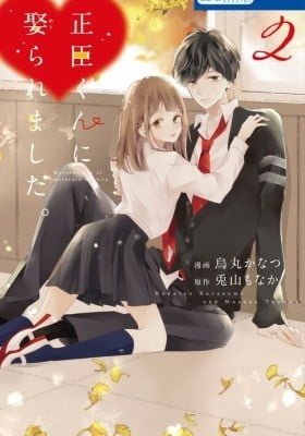 Masaomi-kun ni Metoraremashita.