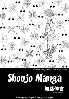 Shoujo Manga