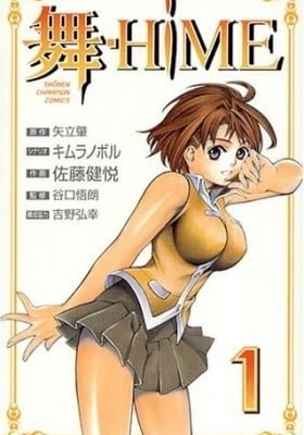 My-HiME
