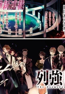 Rekkyō Sensen