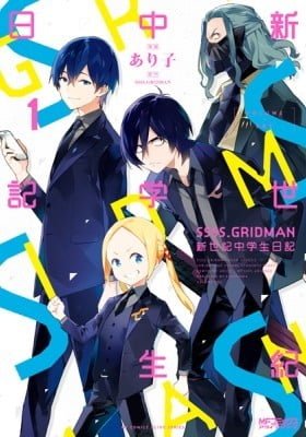 SSSS.GRIDMAN: Neon Genesis Junior High School Students Diary