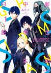 SSSS.GRIDMAN: Neon Genesis Junior High School Students Diary
