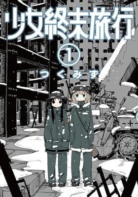 Girls' Last Tour