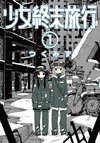 Girls' Last Tour
